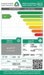 مكيف اسبلت استون 12100 وحدة انفرتر - بارد