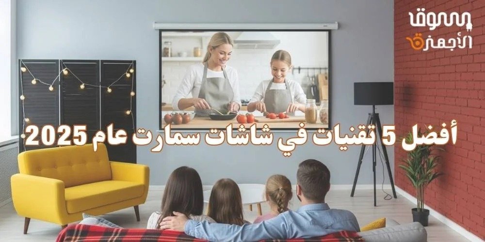 ارخص شاشات تلفزيون سمارت