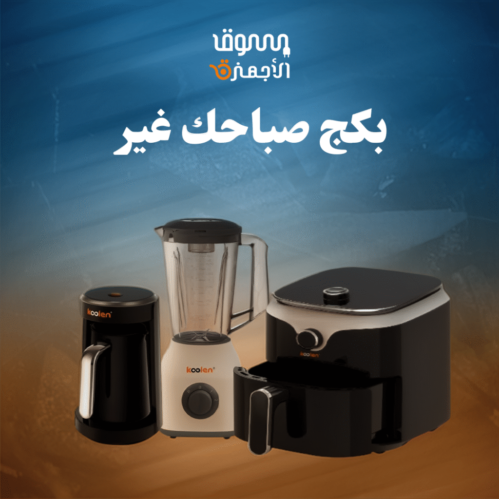 بكج صباحك غير