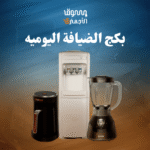 بكج الجلسه